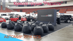 Креслагруши-бинбэги2019(103)_optimized