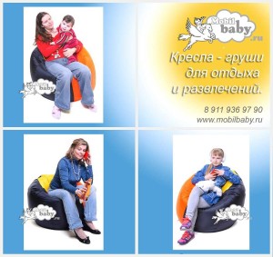 Креслагруши-бинбэги2019(88)_optimized