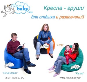 Креслагруши-бинбэги2019(94)_optimized