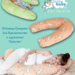 подушкибумеранги2019(23)_optimized