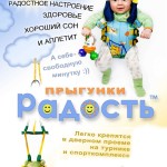прыгунки2019(6)_optimized